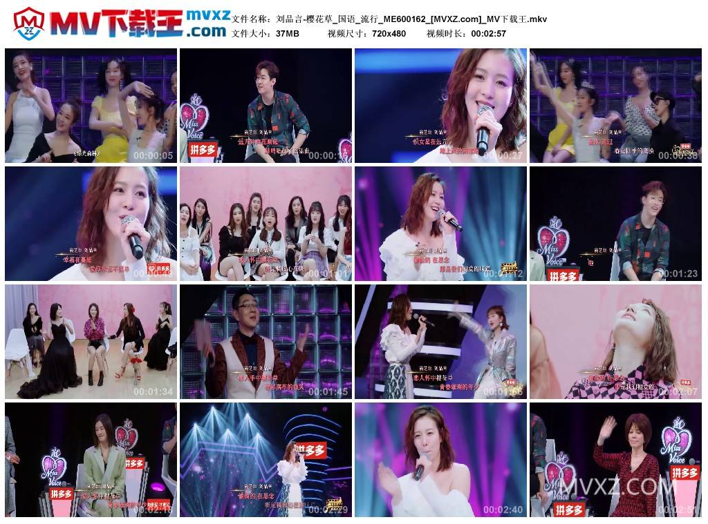 刘品言-樱花草_国语_流行_ME600162